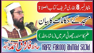 Masjid Tameer Krne Wala By Hafiz Ahmad Farooq Sajid 8 12 2023