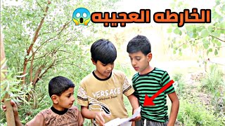 فلم قصير كنز الأطفال العظيم 😱 شوفو كارثه