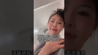 按摩｜CozyWarm Studio艾草溫罐按摩，按完後輕飄飄！按摩小姊姊的力道正是我喜歡的有勁厚實！