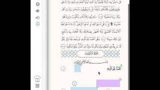 Day 9: Memorize the first 10 ayahs of Al-Kahf in 15 days!