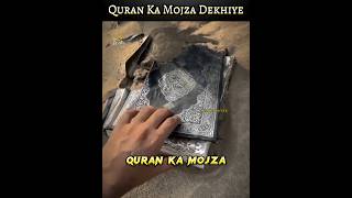 Subhan Allah Quran Ka Mojza Dekh Sakte Hai #viral #subhanallah #muhammadﷺ #allah #quran #mojza