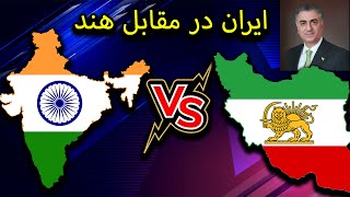 شروع جنگ ایران در مقابل هند😢(ادیت سمی😅) | Hearts of iron iv PART #END