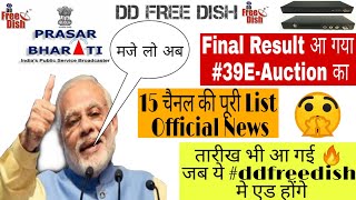 लो आ गया #39E-Auction का Final Result | 15 चैनल | DD Free Dish | लो आ गए मोदी जी के अच्छे दिन🔥