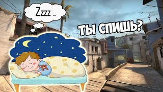 cs go приколы | ты спишь? | #shorts приколы