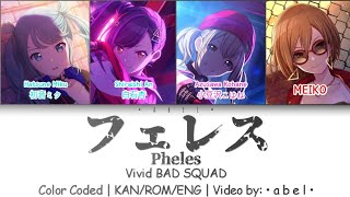 Pheles/フェレス - Vivid BAD SQUAD [KAN/ROM/ENG] Color Coded | Project SEKAI