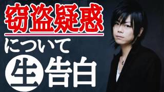 浪川大輔 窃盗疑惑についての告白に、小野坂昌也もびっくり！！【声優スイッチ】