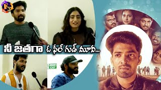 Nee Jathaga Movie Public Talk | Nee Jathaga Movie Team Visit Theater | F3