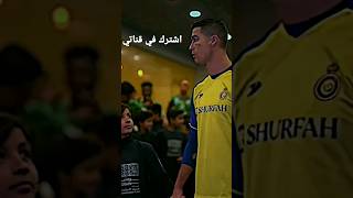 شاهد نظرات الطفل إلى رونالدو#رونالدو #shorts