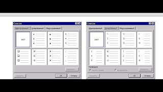Создание маркированных и нумерованных списков в LibreOffice Writer.
