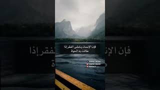 الشيخ ابن عثيمين رحمه الله:  "هذا أفضل وقت للصدقة التي تزيد المال 🤍".