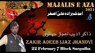 Zakir Adeeb Ijaz Jhandvi | Jashan Shazada Ali Asghar A.S | 22 February 2021 | 7 Block Sargodha |