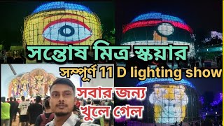 santosh mitra square durga puja 2024/Santosh mitra square 11Delighting show