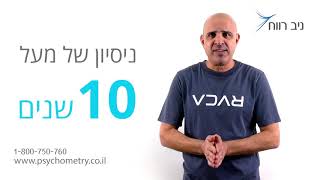 אל תירשם שוב לאותו קורס פסיכומטרי - זה לא טוב עבורך!