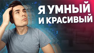 ПРОЕКЦИЯ. Зеркало нашей самооценки | Психологические защиты | Психолог Руслан Шарипов