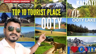 Ooty Tourist Place 🏞 | Top 10 Tourist Places In Ooty 😃 | ooty tourism 🛕 | Tamilnadu Tourist place