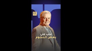 💫 عتب من حسين فهمي على بعض النجوم في مهرجان القاهرة السينمائي