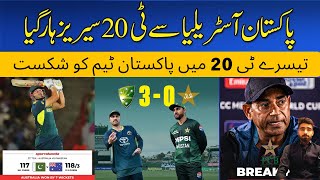 Australia Whitewashed Pakistan 3-0 | Australia v Pakistan 3rd T20I | Babar Azam | Muhammad Rizwan |