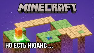 Я сделал Minecraft, но есть нюанс ...