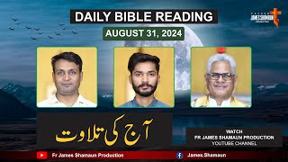 Daily Bible Reading for Saturday August 31, 2024 HD || Urdu || Hindi || Fr James Shamaun Production