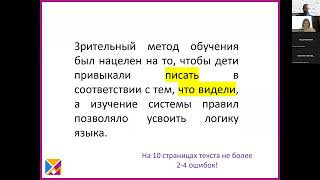 Формирование и развитие грамотности школьников. Экспертный вебинар СКОРОДУМ 09_02_23