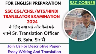 SSC CGL/MTS/JHT/SHT 2024 के लिए इंग्लिश में क्या पढ़ें और कैसे पढ़ें।