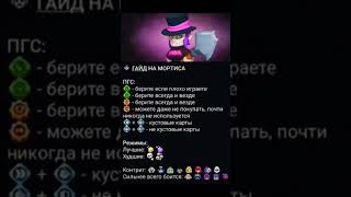 Увидел гайд у типа, согласны? #fnaf #music #song #brawlstars #сновымгодом #remix #youtube #shorts