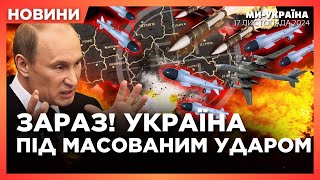 СЕЙЧАС! РФ МАССИРОВАНО атакует РАКЕТАМИ Украину. ВЗРЫВЫ в Киеве. ПЕРВЫЕ последствия АТАКИ / НОВОСТИ