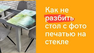 Стол с фото печатью, стулья с мягкой спинкой и сидушкой