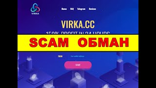 virka.cc ОТЗЫВЫ ОБМАН SCAM