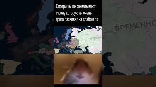 Да  #hoi4 #heartsofiron4 #мем #memes #games #war #хои4 #gaming #europe #meme #russia #germany