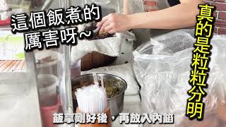 靠雙手古早味飯糰｜吃軟飯最害怕的飯糰店，超級粒粒分明完全不會黏在一起口感絕佳！是其它店家所感受不到的，讓你感受到米飯在舌尖的魅力｜台北美食