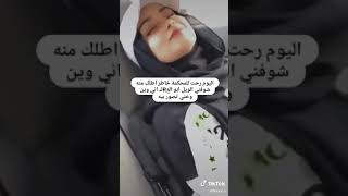 فرحانه رايحه للمحكه تطلگ راقبو مطلگاتكم