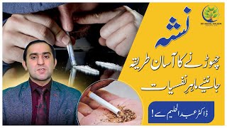 Understanding Drugs and Addiction: Causes, Effects, Mental Health and Treatment by Dr Abdul Haleem