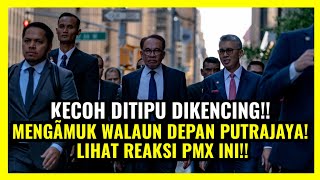 KECOH DITIPU DIKENCING!! MENGÃMUK WALAUN DEPAN PUTRAJAYA! LIHAT REAKSI PMX INI!!