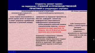 Информация о практике для студентов факультета клинической психологии