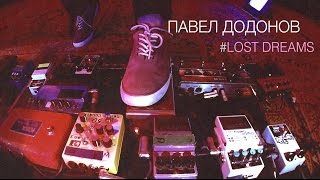 Pavel Dodonov - Lost Dreams (Live 2016)