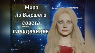 Мира : многое предстоит открыть