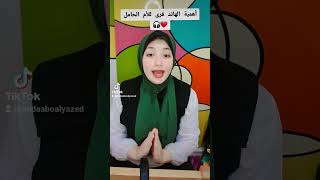 علاقة الحمل بالهاند فرى🤔|شوفوا