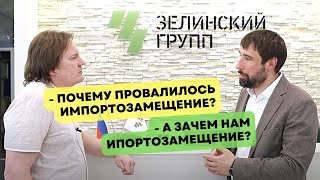 Особенности импортозамещения средств индивидуальной защиты. Зелинский групп