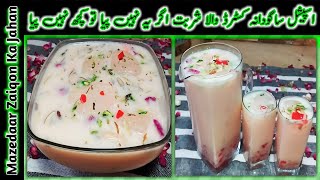 Sabudana Custurd Sharbat Recipe | Sabudana Custurd Drink | TFWS