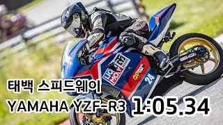 태백 스피드웨이 YZF-R3 1:05.34 GP모터스 김종경 선수