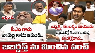 Acham Naidu Speech | AP Assembly Day 5 Highlights | YS Jagan | Chandrababu | PMR News