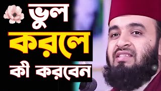 Bangla Waz Shorts | ইসলামীক ওয়াজ পর্ব ৯ | Islamic Flair