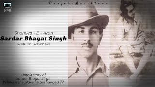 Where is the place now when Shaheed - E - Azam Sardar Bhagat Singh Ji got hanged ??|PunjabiMuzikTown