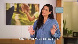 גישור שכנים