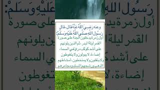 من أقوال الرسول صلى الله عليه وسلم ‏⁧‫#السنة_النبوية‬⁩  #متفق_عليهً