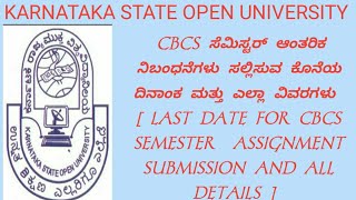 KSOU CBCS SEMESTER  ASSIGNMENT SUBMISSION LAST DATE  AND ALL DETAILS