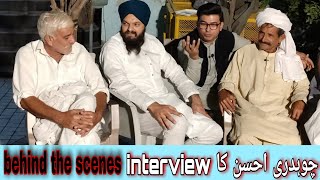 Interview Behind The Scenes Ch Ahsan Warraich / Punjabi Kalam