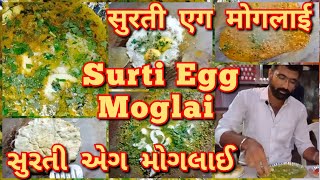 Egg recipe | Surti Egg Moglai | Indian food safari | Surat street food | Places to eat | Non veg