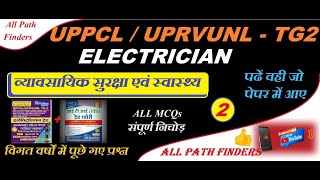 #2 | Electrician MCQs| Occupational Safety and Health| Uppcl-tg2 Electrician |Previous year question